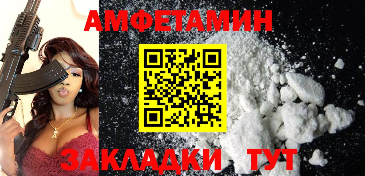 Учалы  АМФЕТАМИН  Вход с VPN  Амфетамин Premium 