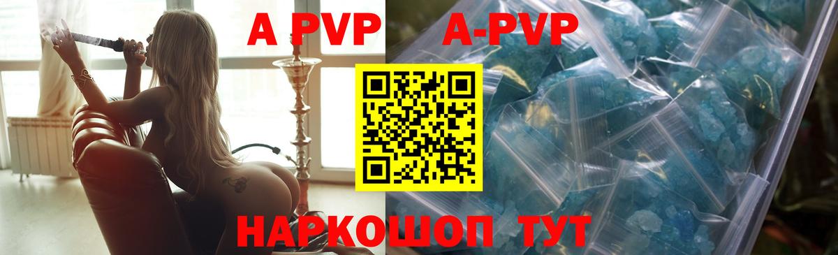 Альфа ПВП кристаллы  A PVP Соль  Вход с VPN  Альфа ПВП Соль  Учалы 