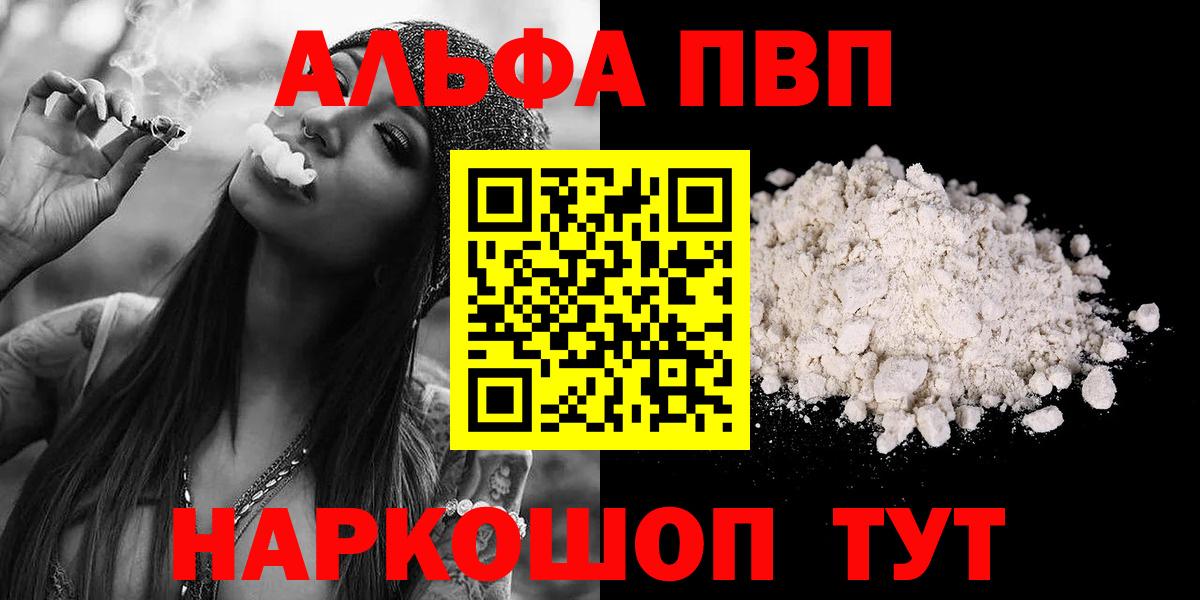 A-PVP VHQ Учалы
