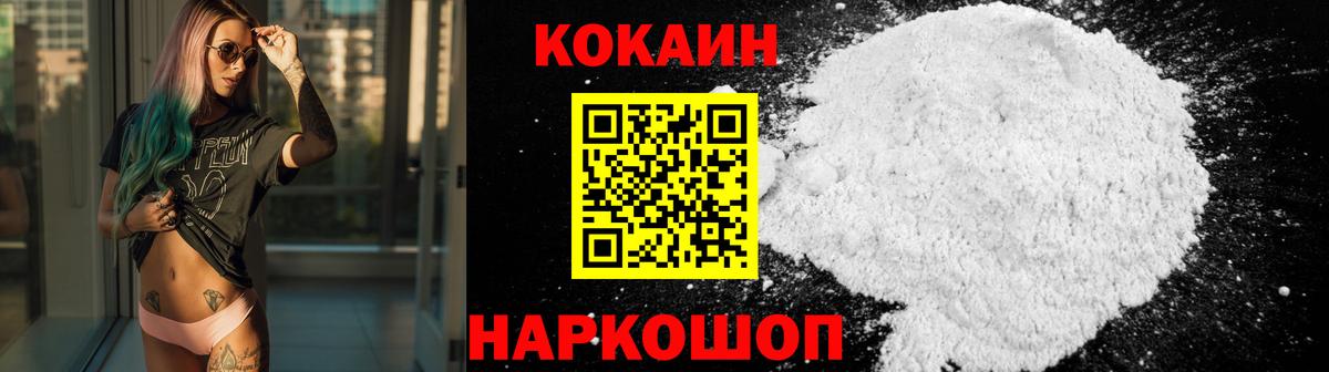 как найти наркотики  Вход с VPN  Учалы  Cocaine VHQ 