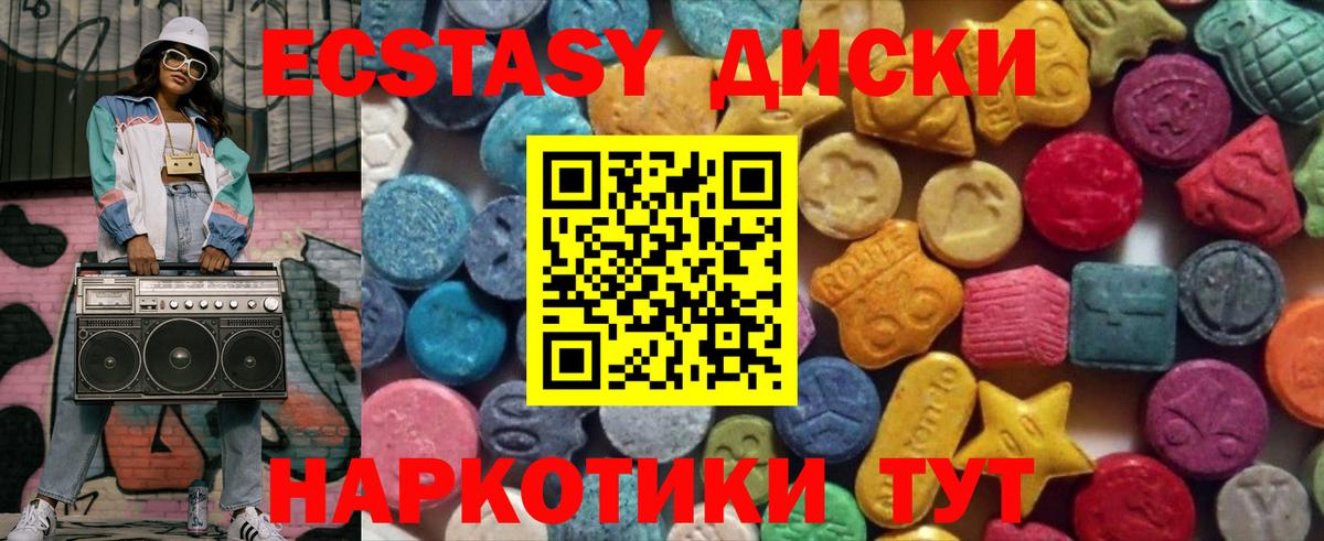 hydra маркетплейс  Экстази  Вход с VPN  ЭКСТАЗИ Дубай  Экстази 250 мг  Учалы 