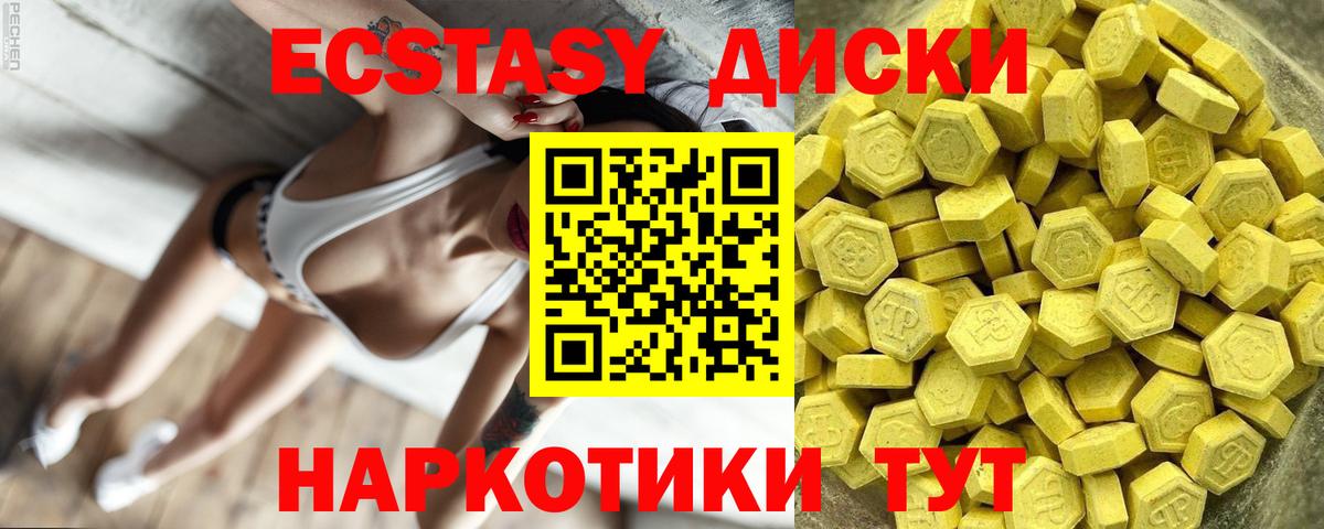 Экстази 250 мг Учалы