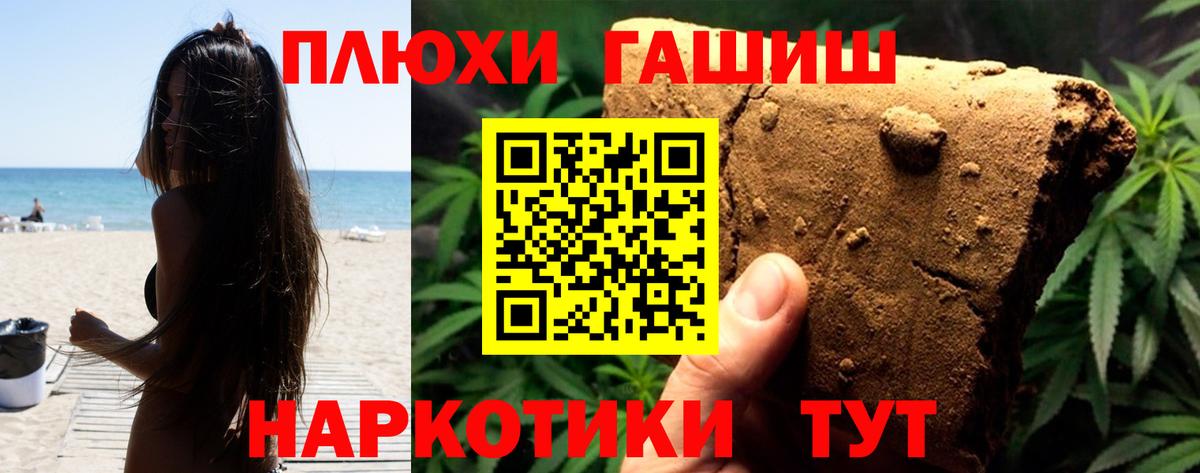 ГАШИШ  ГАШИШ Ice-O-Lator  Вход с VPN  Учалы 