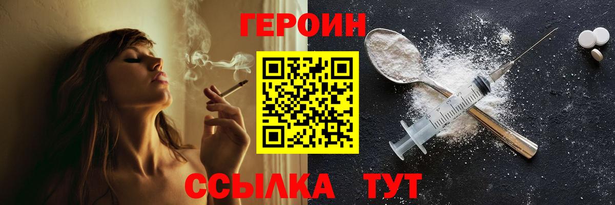 Героин Афган Учалы