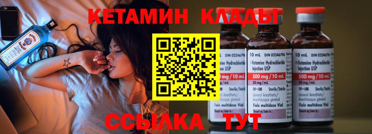 Учалы  КЕТАМИН ketamine  Кетамин VHQ  Вход с VPN 