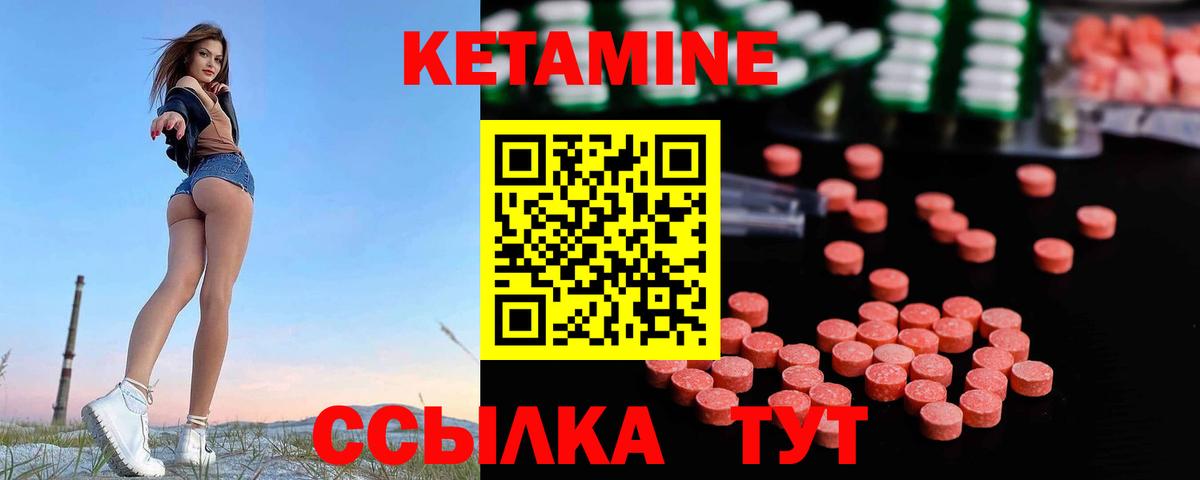Кетамин VHQ Учалы