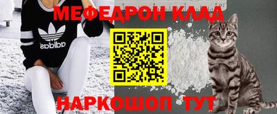 меф Кунгур