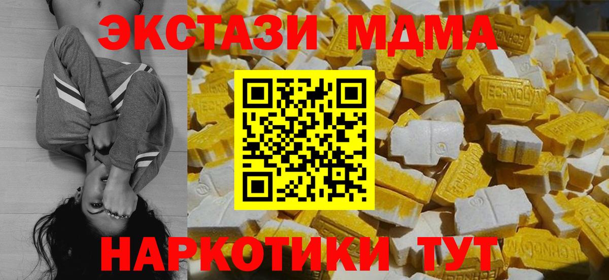 МДМА Molly  Вход с VPN  Учалы 