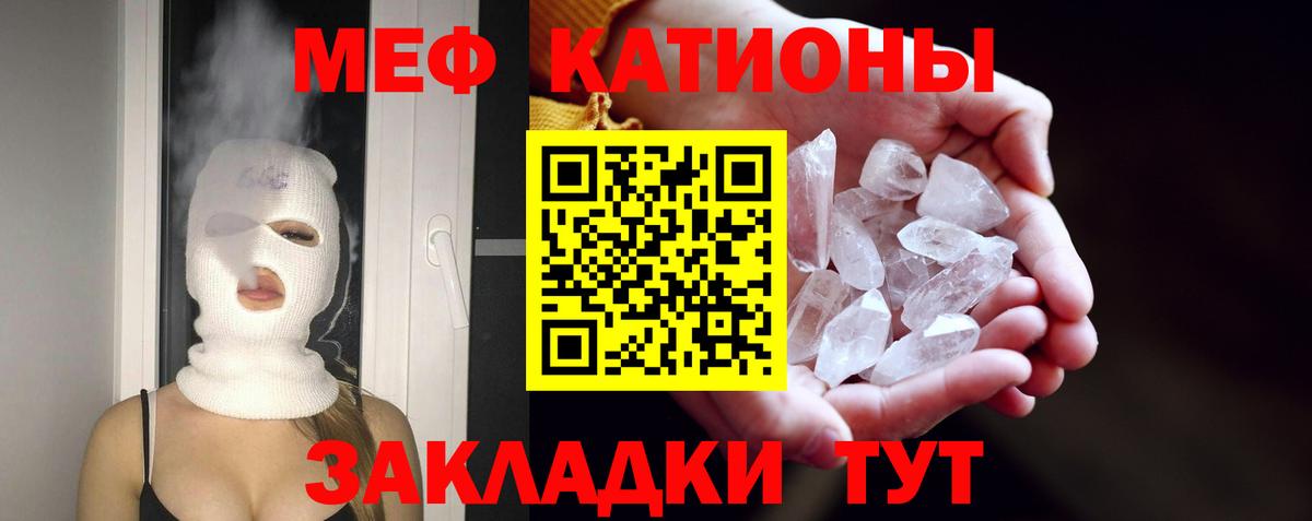 Меф кристаллы Учалы