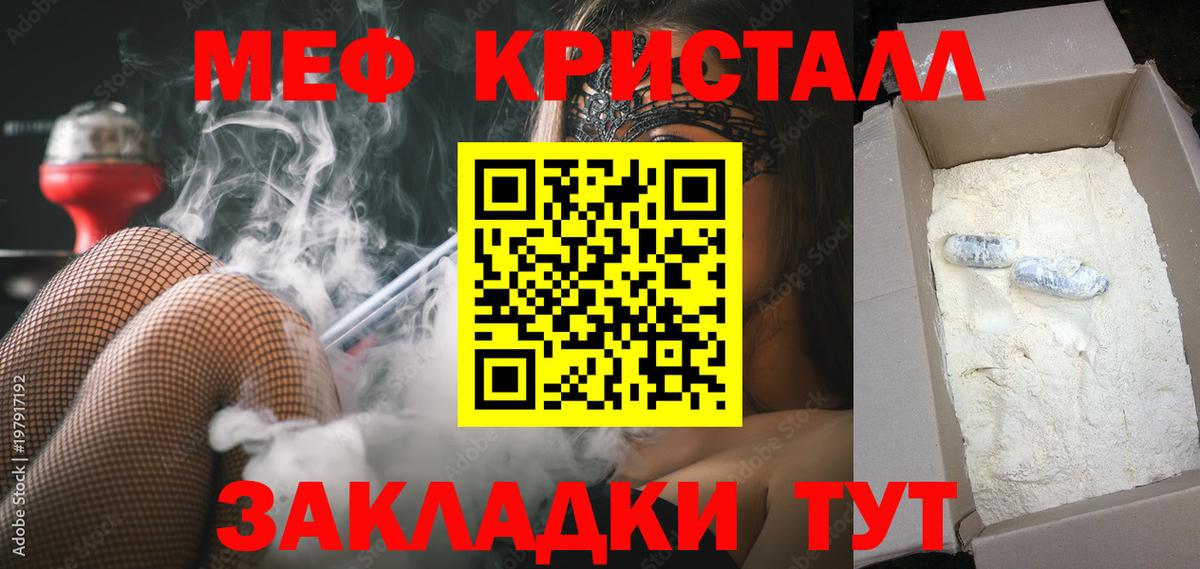 hydra как войти  МЯУ-МЯУ мука  Вход с VPN  Учалы  МЯУ-МЯУ 