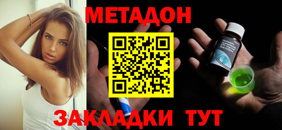 МЕТАДОН мёд  shop официальный сайт  Вход с VPN  Учалы  Метадон кристалл 