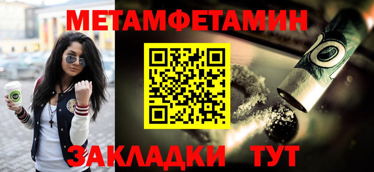 Первитин витя Учалы