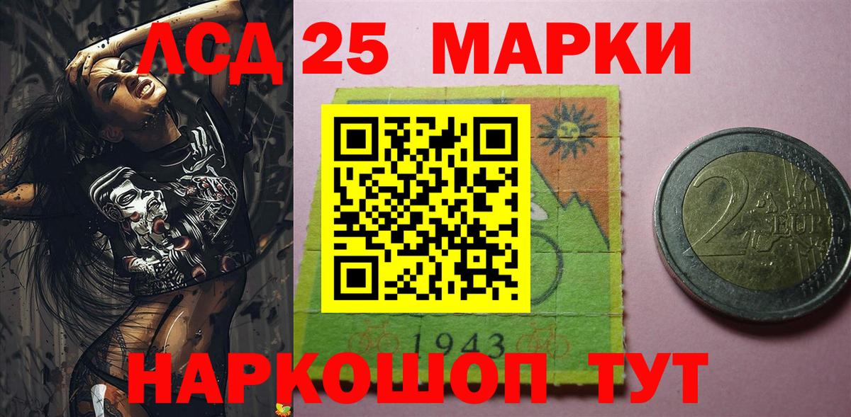 Наркотические марки 1,8мг Учалы