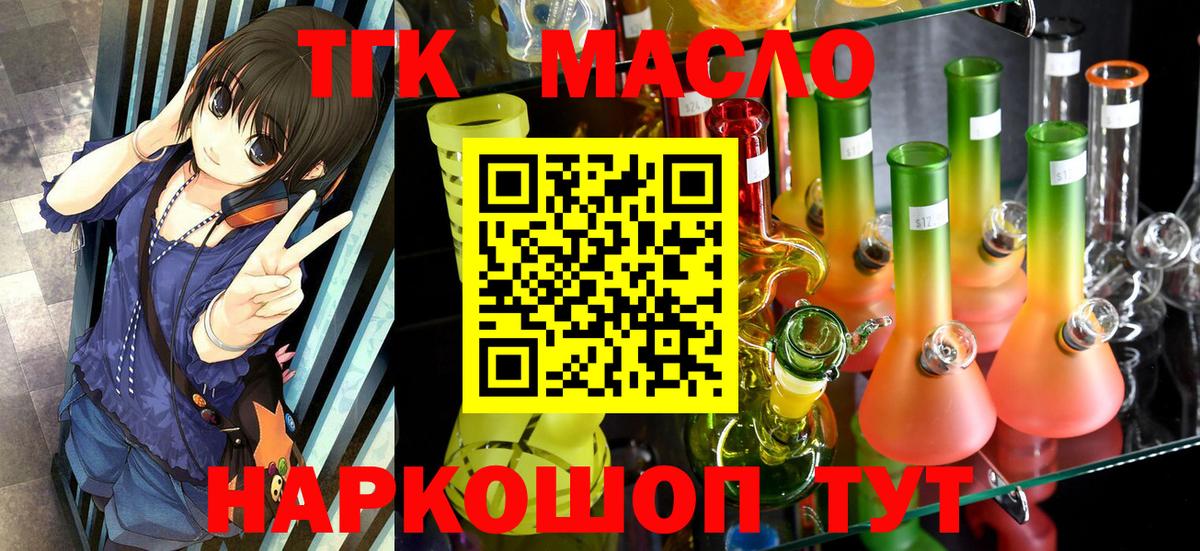 Дистиллят ТГК жижа  Дистиллят ТГК гашишное масло  Вход с VPN  блэк спрут   Учалы 