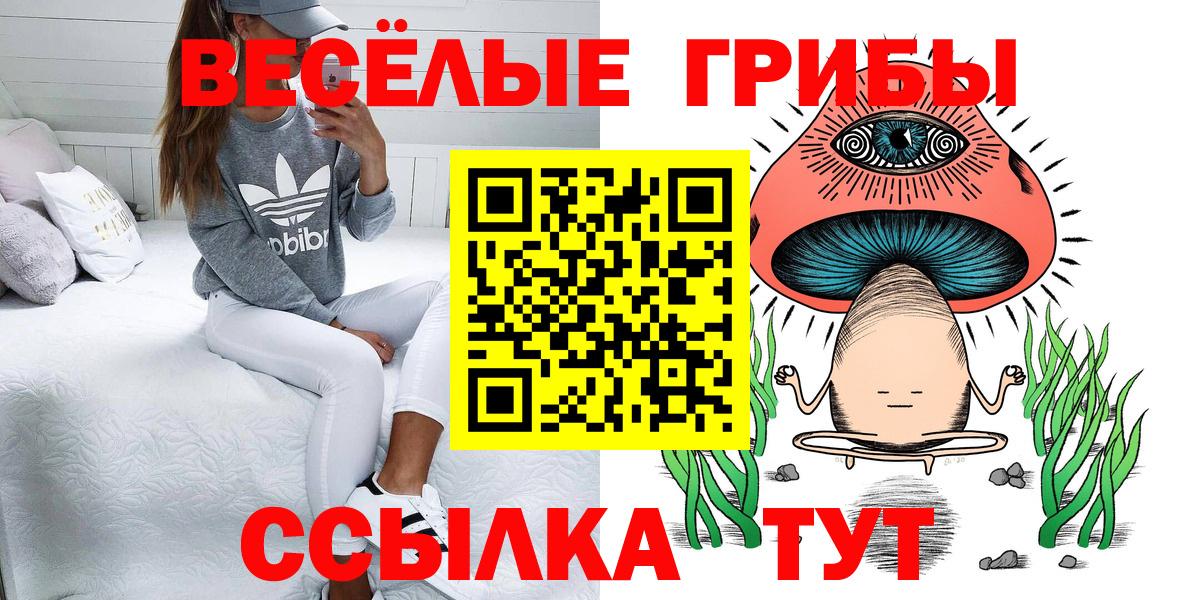 Галлюциногенные грибы прущие грибы Учалы